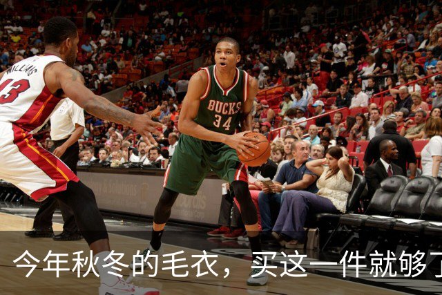 今年秋冬的毛衣，买这一件就够了！