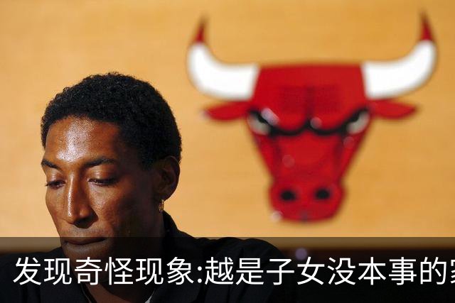 发现奇怪现象:越是子女没本事的家庭，父母晚年生活反而越热闹