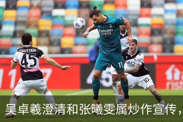 吴卓羲澄清和张曦雯属炒作宣传，自曝妈妈催生：生孩子就行不用结婚