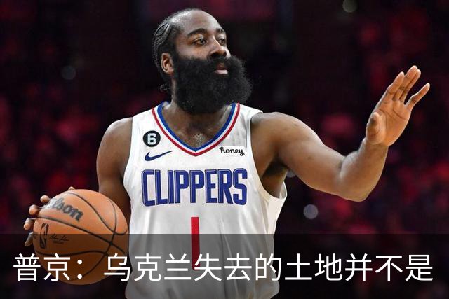 普京：乌克兰失去的土地并不是“他们的领土”，这在历史上是属于俄罗斯的领土