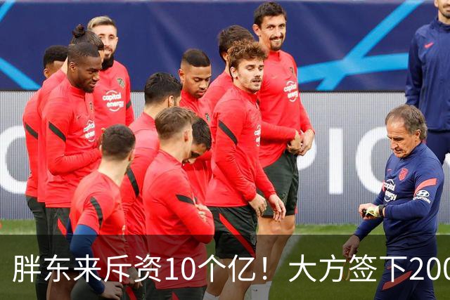 胖东来斥资10个亿！大方签下200万箱裸瓶酒，定价75元，给中产圈上了一课