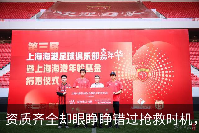 资质齐全却眼睁睁错过抢救时机，高危孕妇的红色警报为何失灵