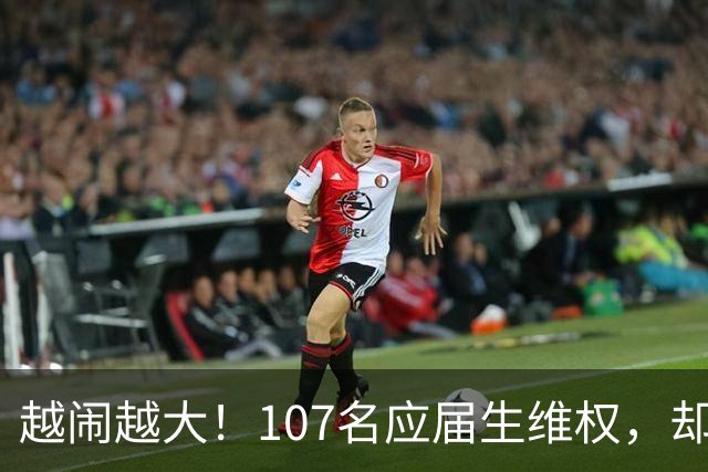 越闹越大！107名应届生维权，却被批向是“告洋状”“卖国”